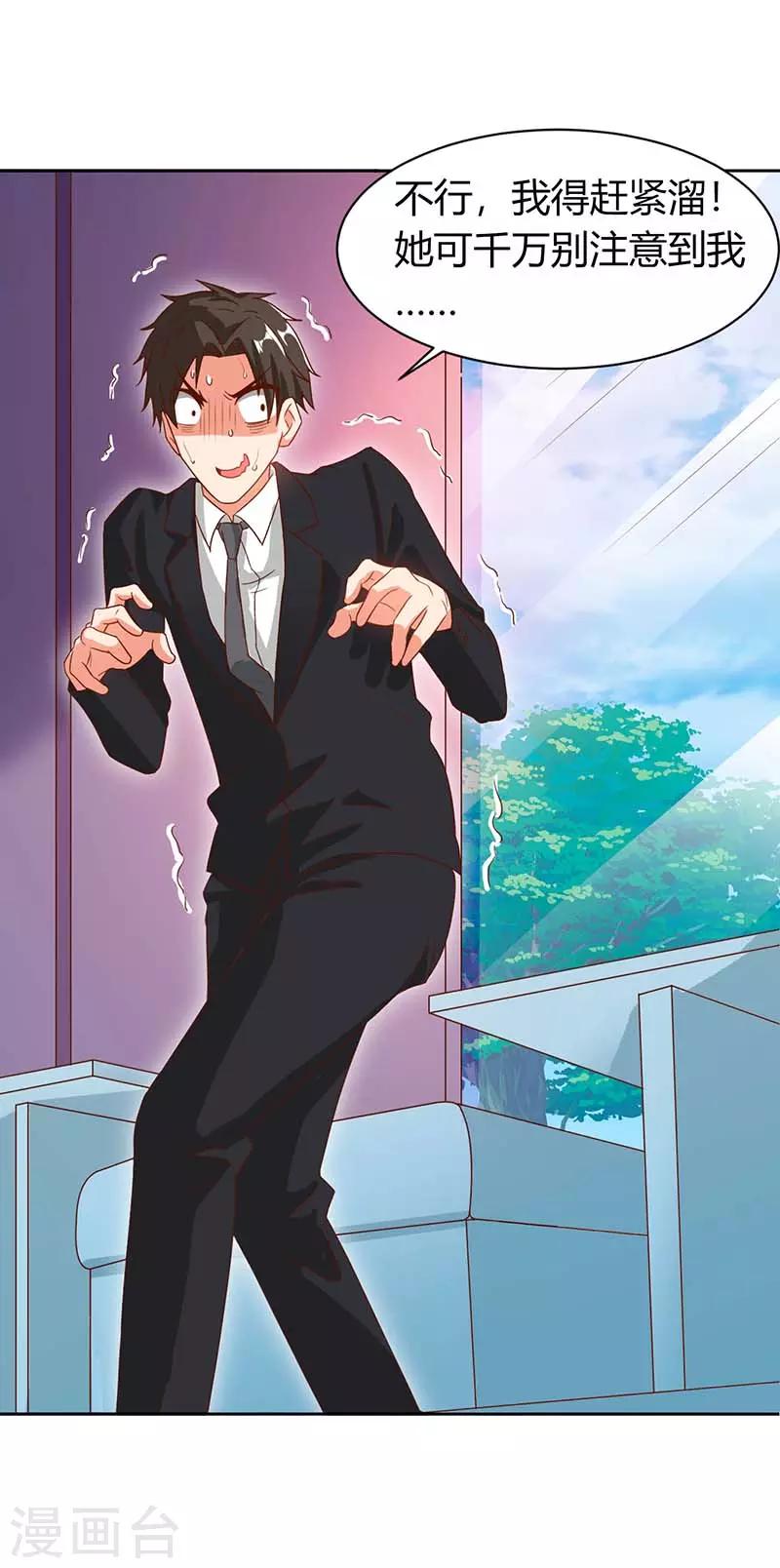 第26话 冤家路窄-第26话