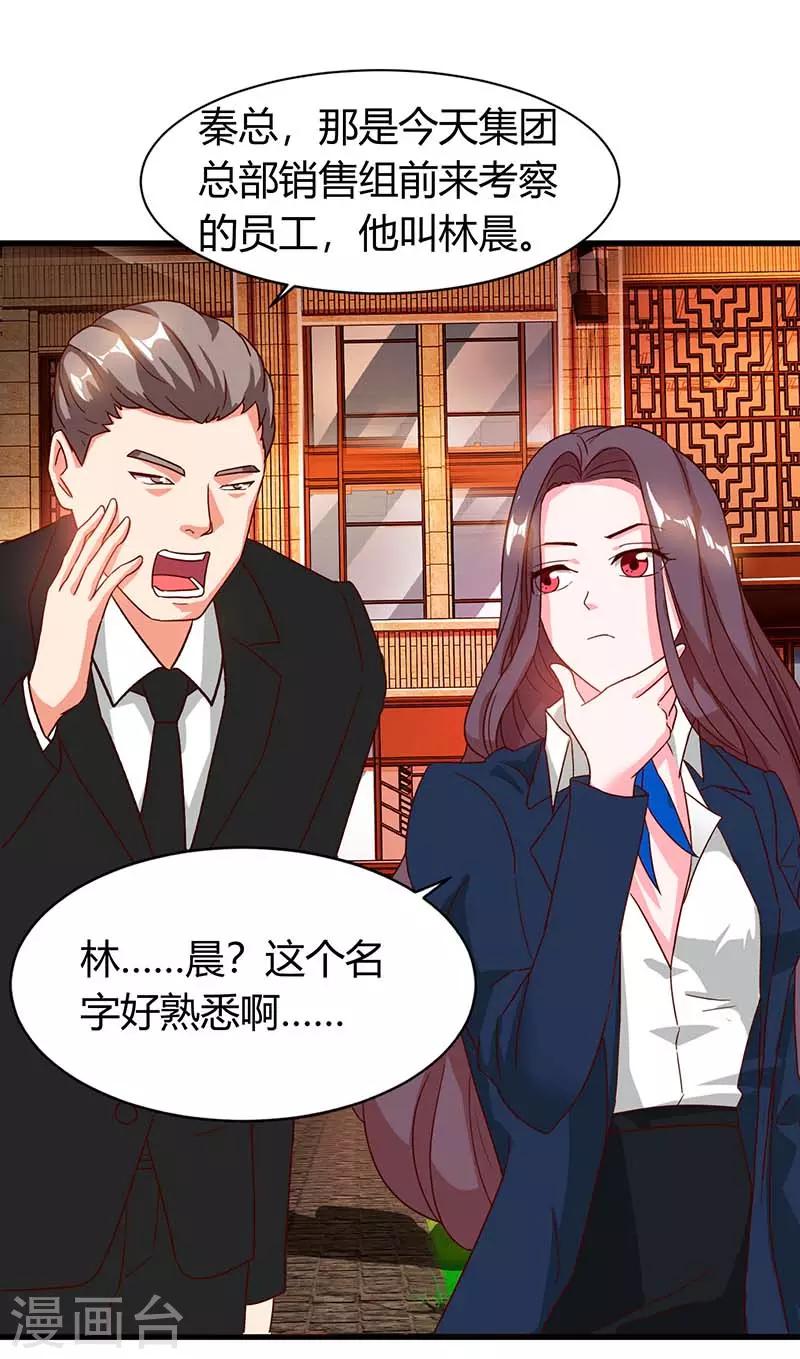 第26话 冤家路窄-第26话