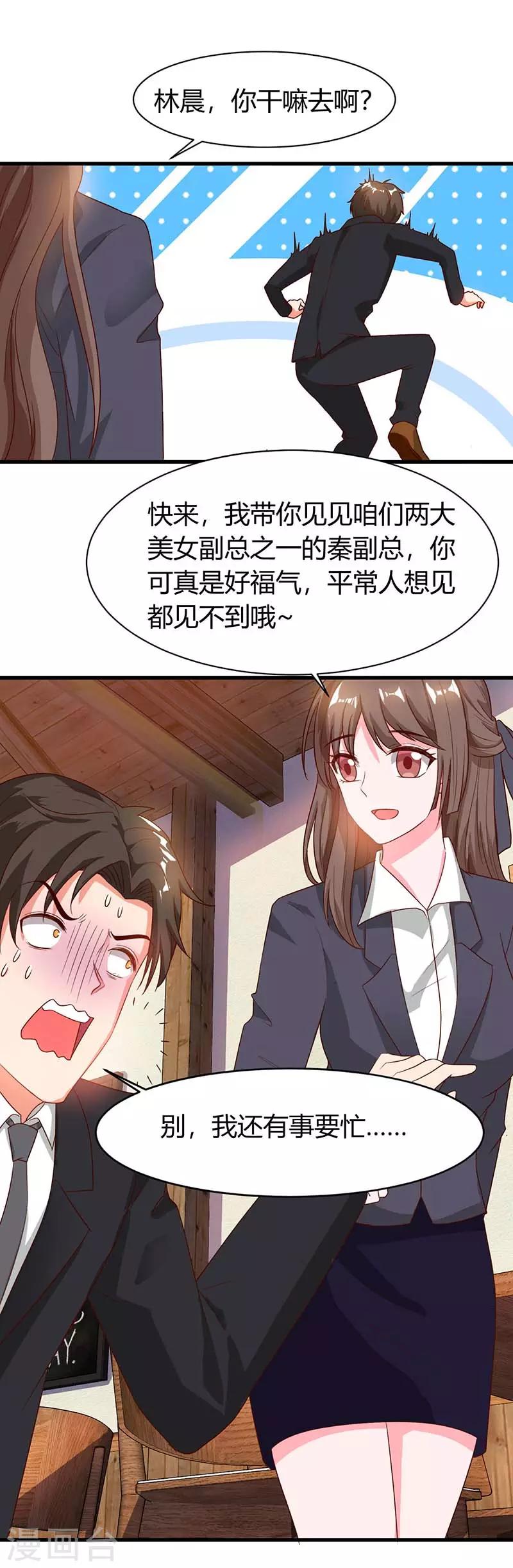 第26话 冤家路窄-第26话