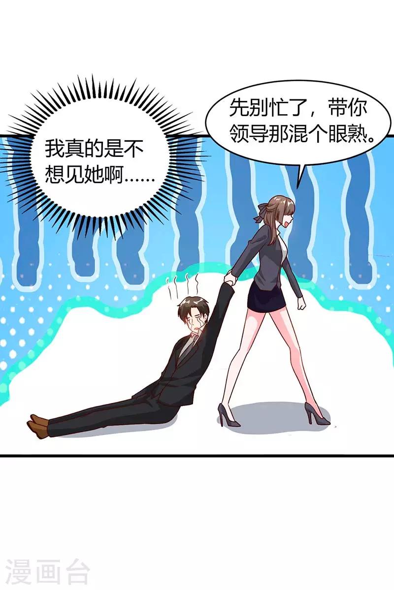 第26话 冤家路窄-第26话