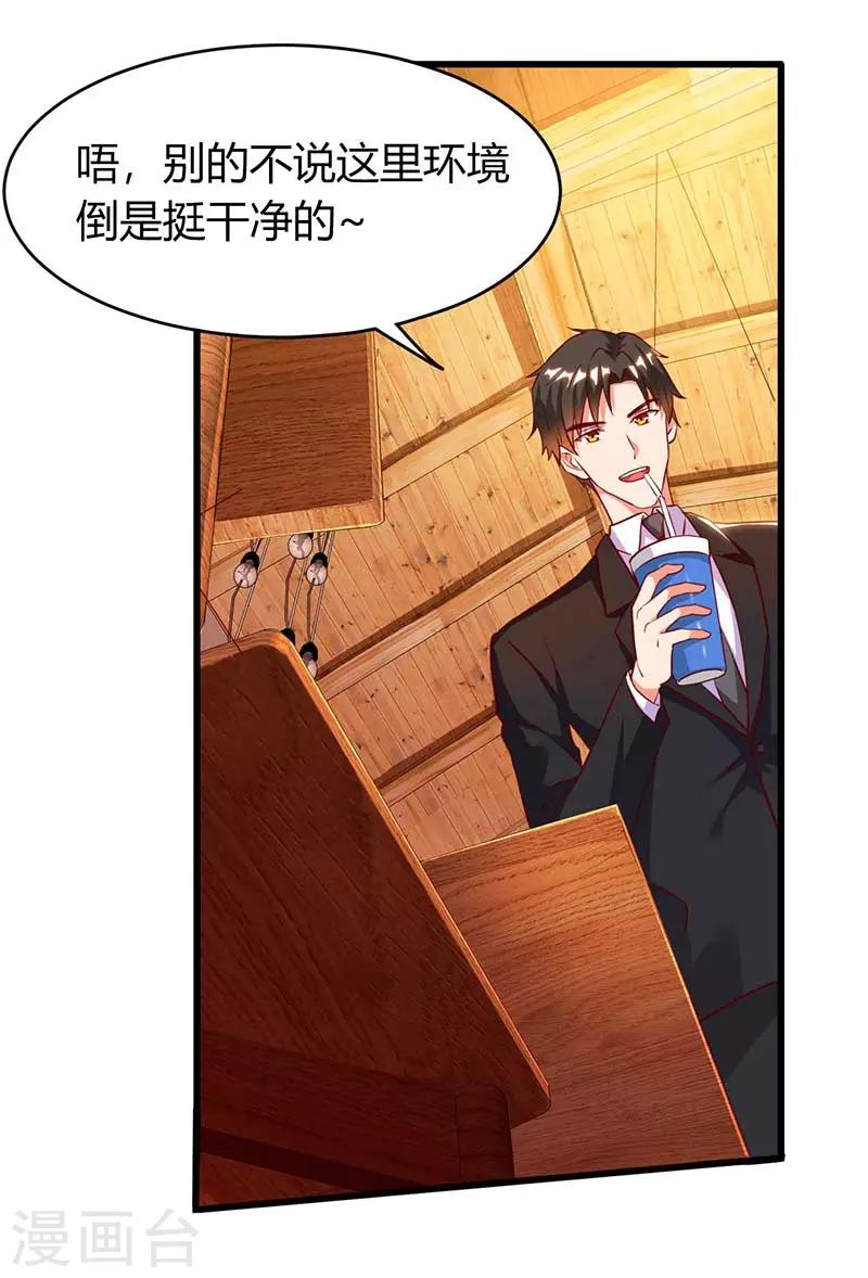 第26话 冤家路窄-第26话