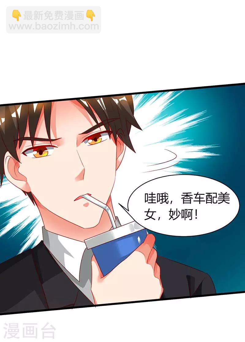 第26话 冤家路窄-第26话