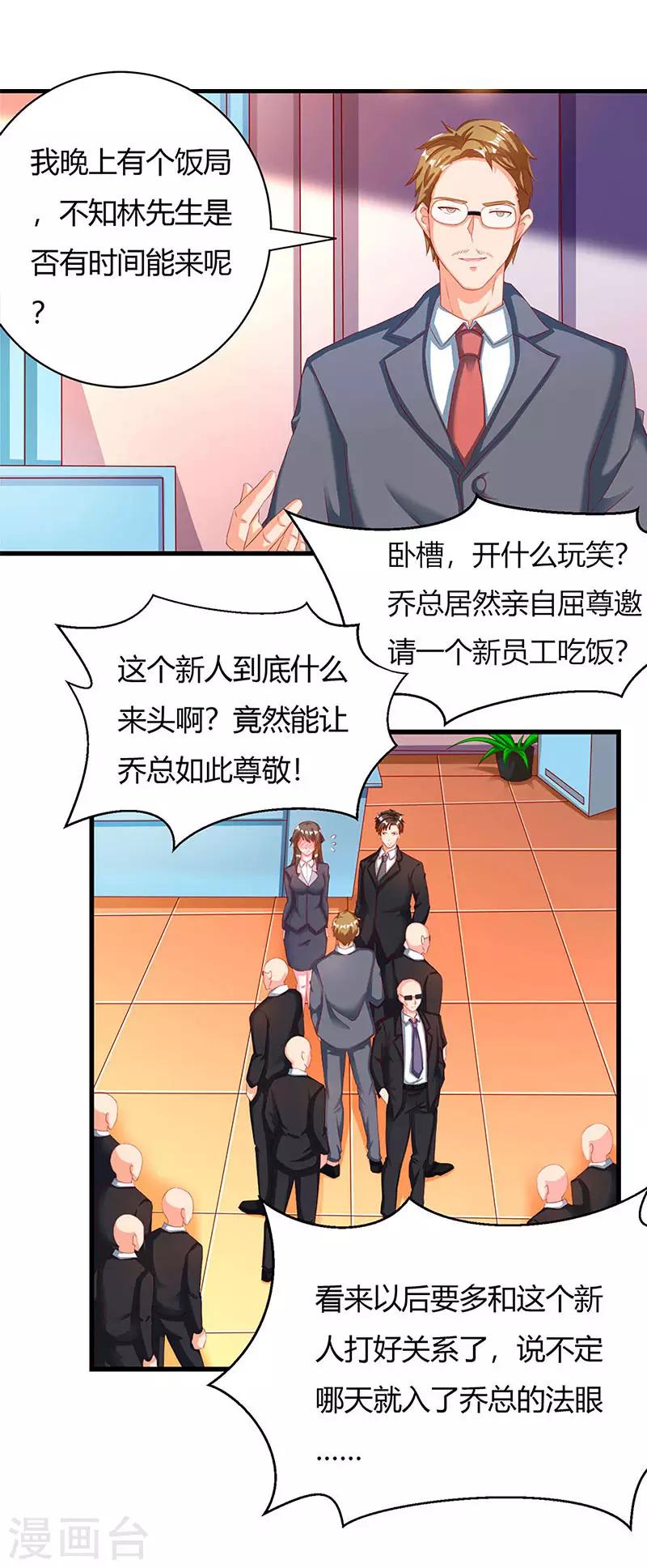 第30话 配合老婆玩游戏-第30话