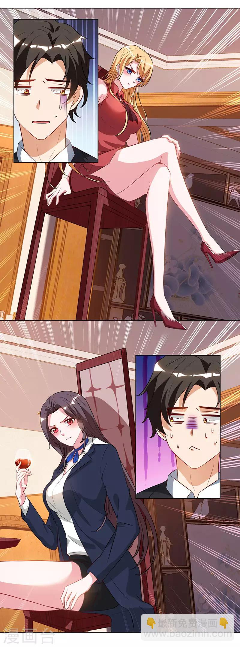 第30话 配合老婆玩游戏-第30话