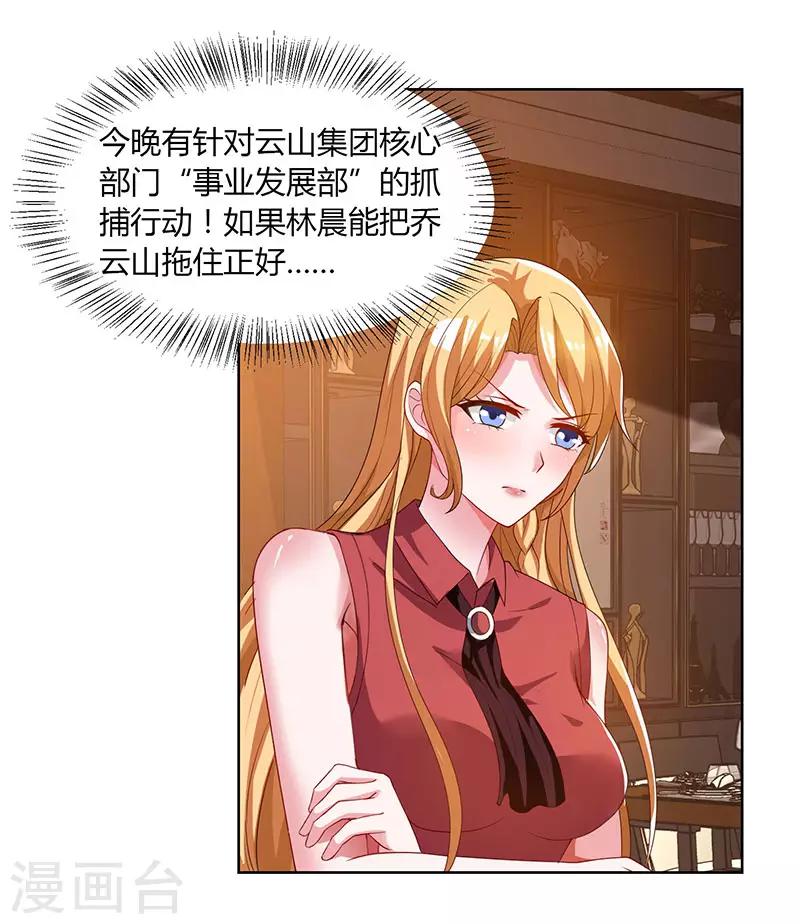 第30话 配合老婆玩游戏-第30话