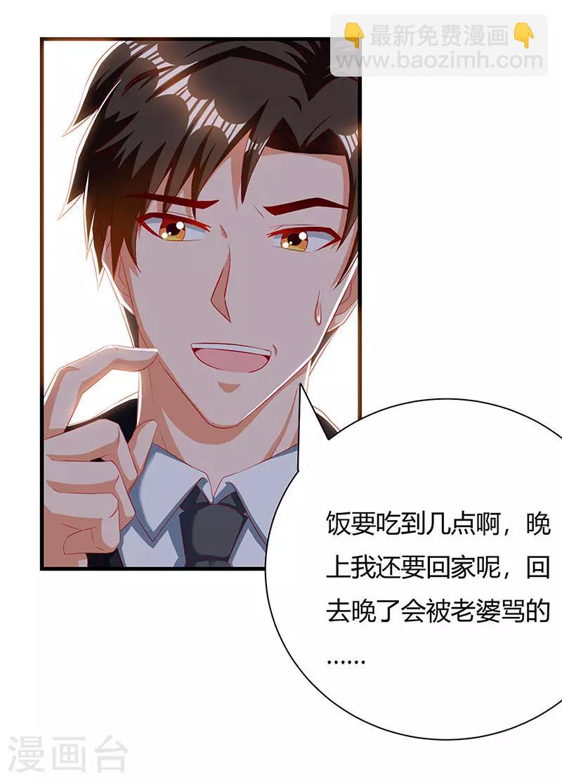 第30话 配合老婆玩游戏-第30话