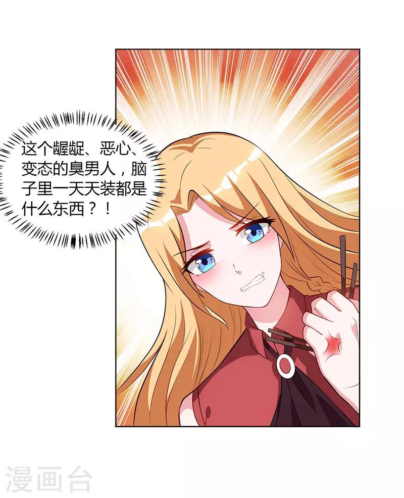 第30话 配合老婆玩游戏-第30话