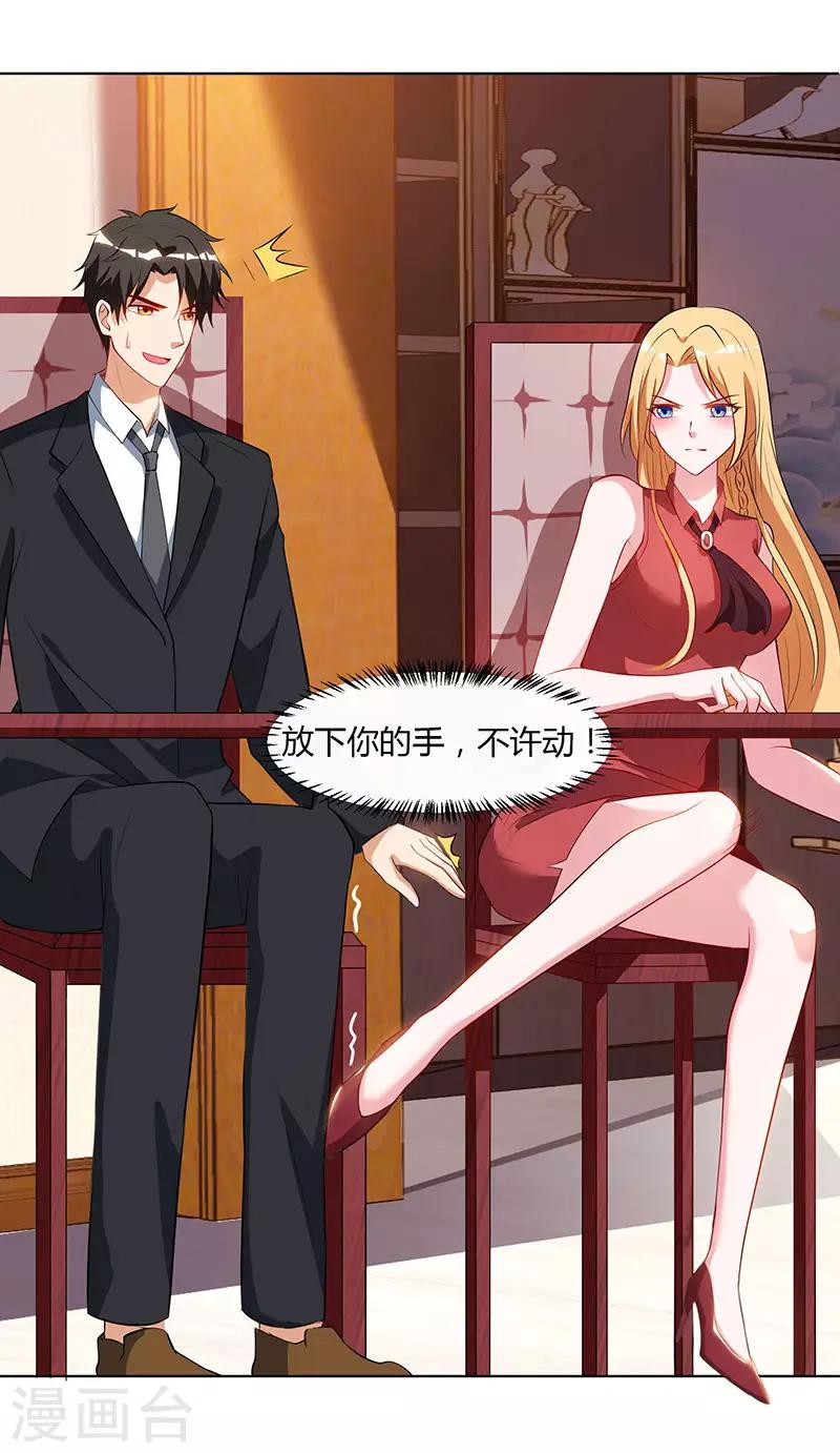 第30话 配合老婆玩游戏-第30话