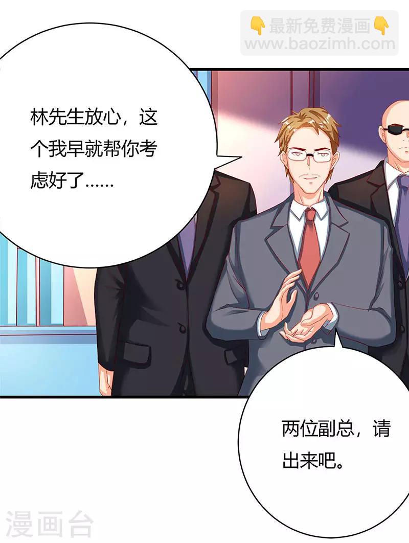 第30话 配合老婆玩游戏-第30话