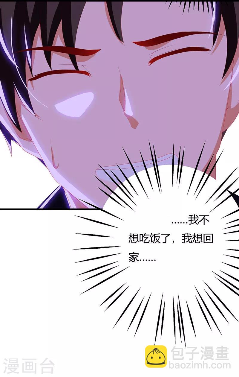 第30话 配合老婆玩游戏-第30话