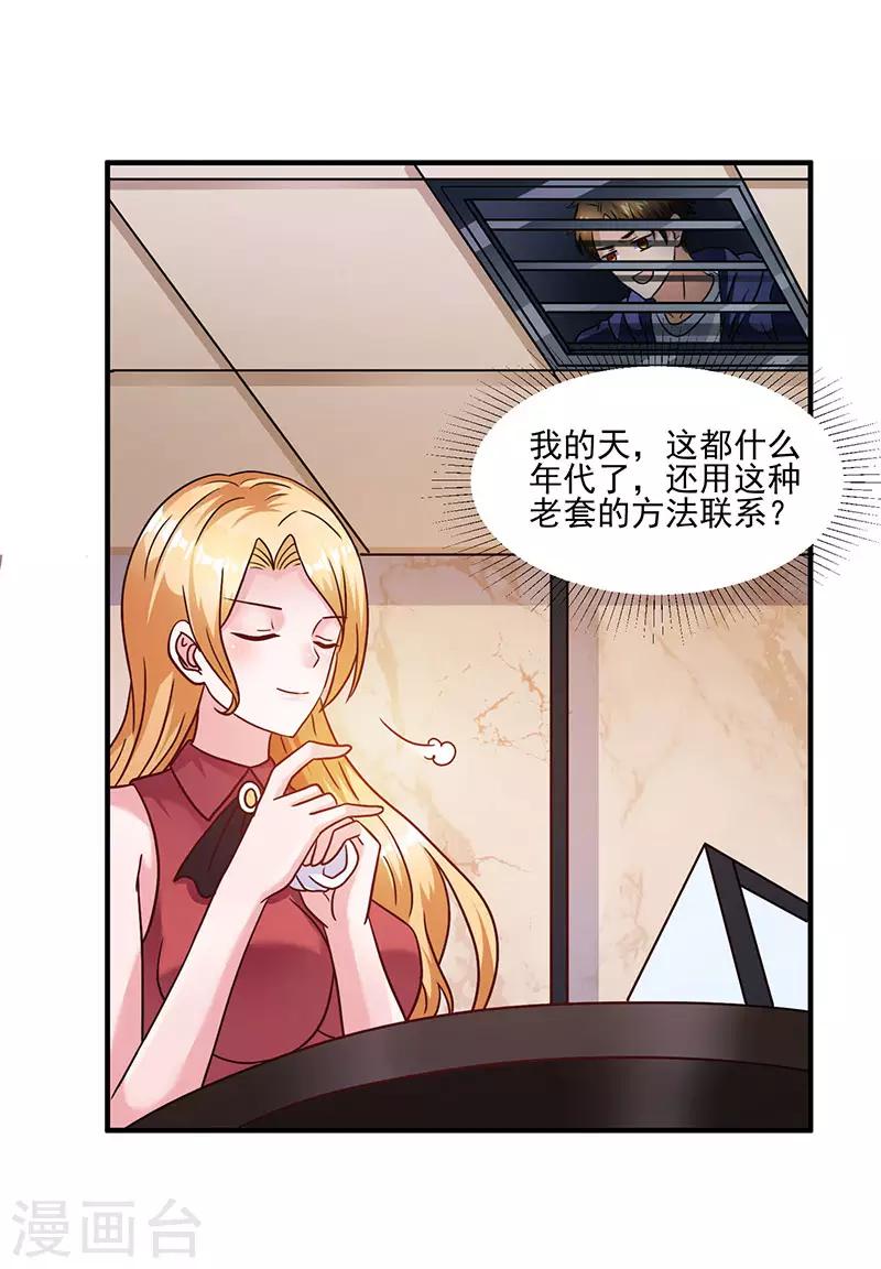 第4话 敢调戏我老婆？-第4话