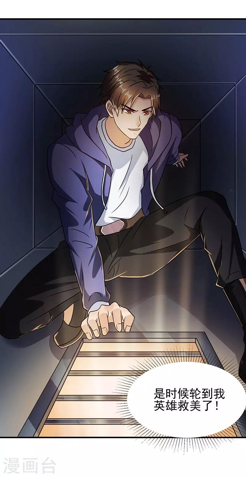 第4话 敢调戏我老婆？-第4话