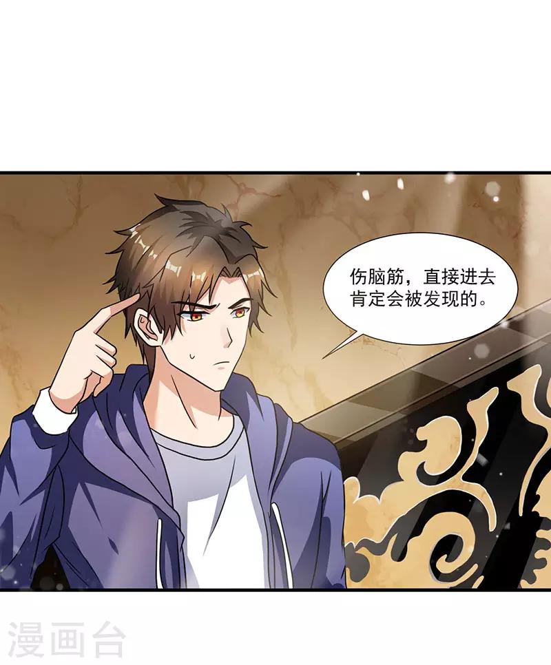 第4话 敢调戏我老婆？-第4话