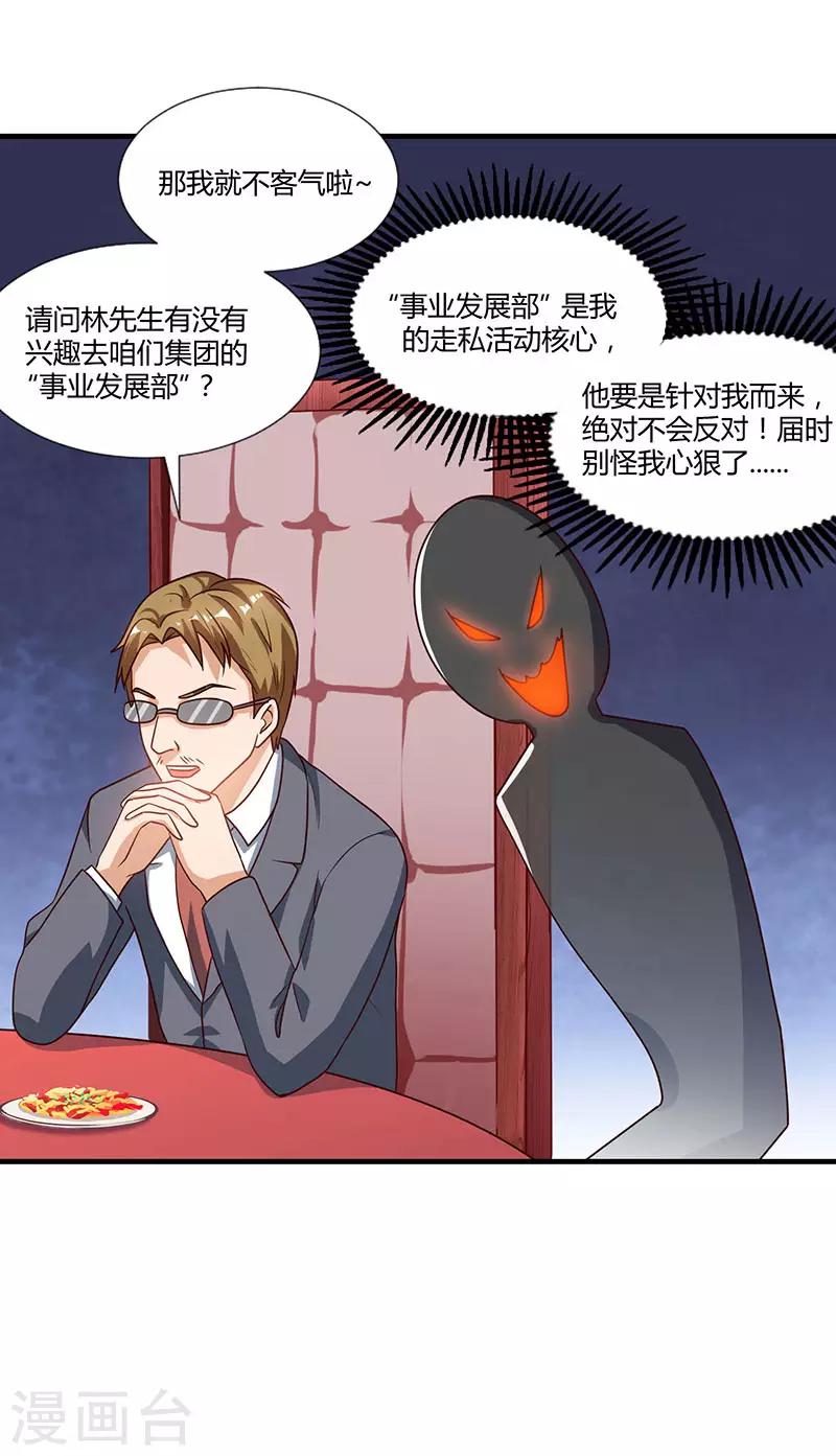 第32话 都是急性子-第32话