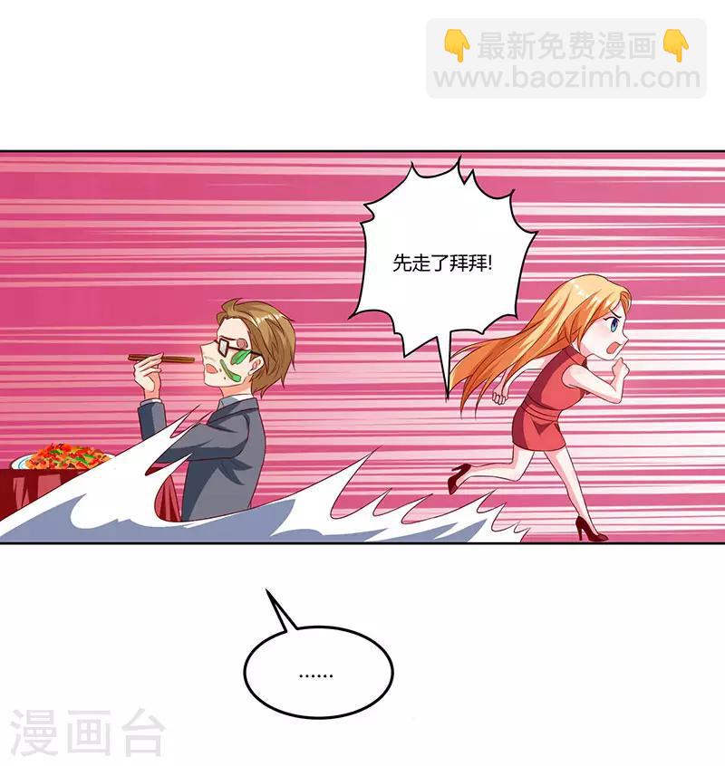 第32话 都是急性子-第32话