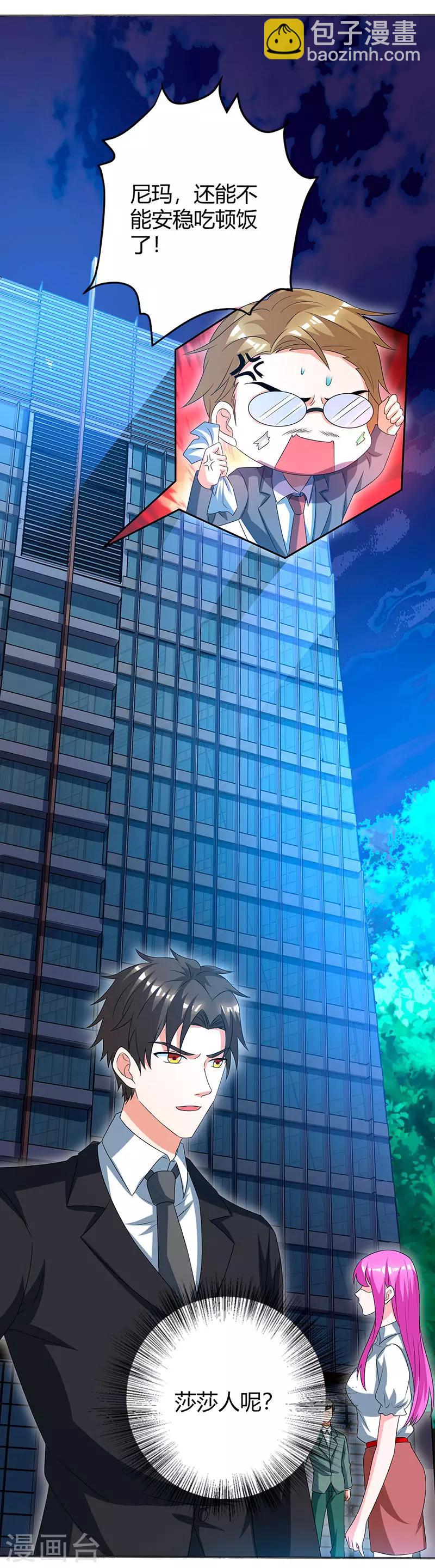 第32话 都是急性子-第32话