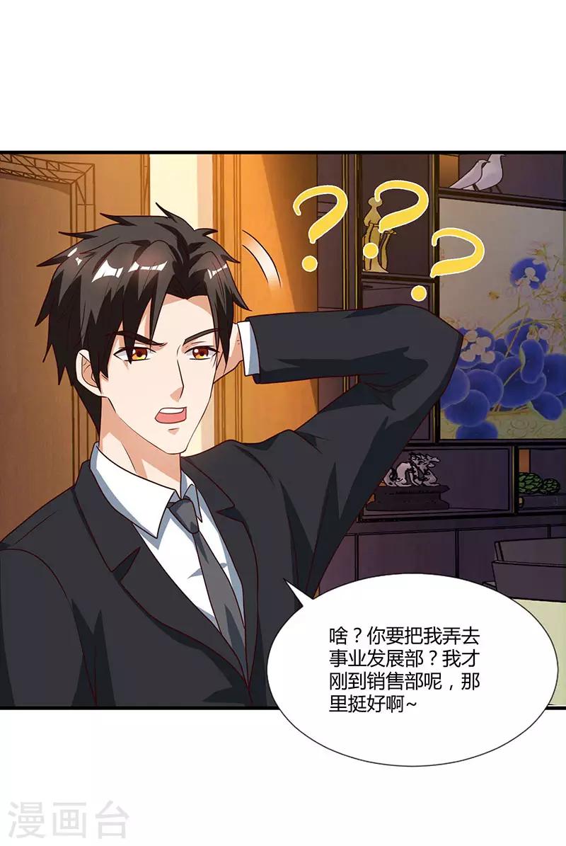 第32话 都是急性子-第32话