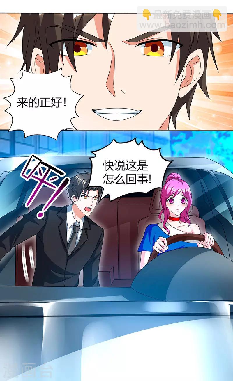 第32话 都是急性子-第32话