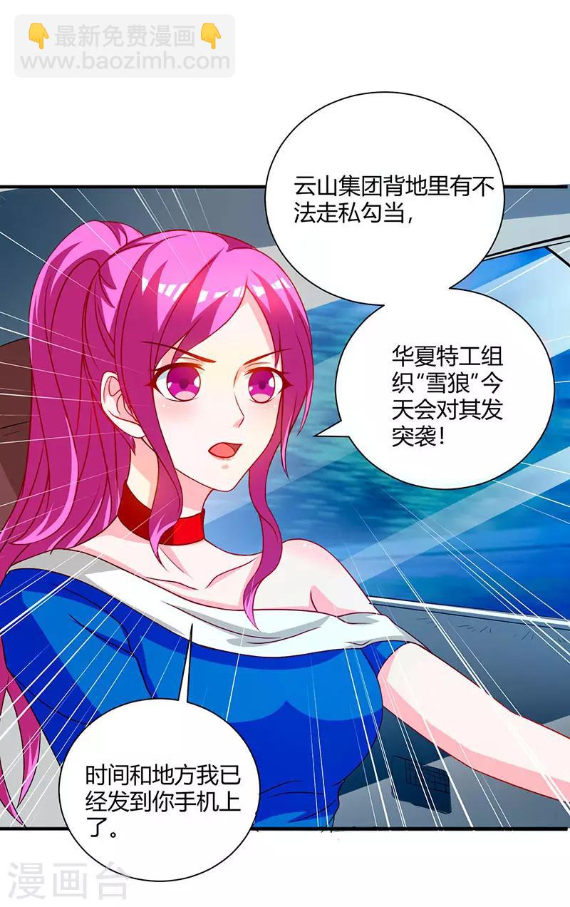 第32话 都是急性子-第32话