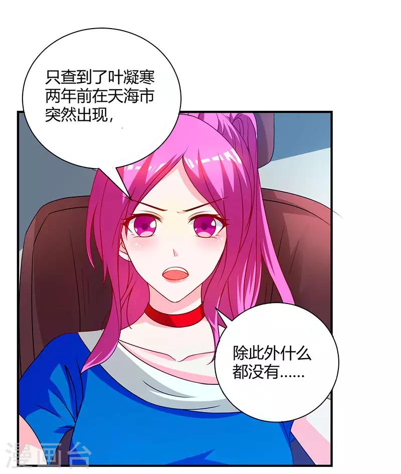 第32话 都是急性子-第32话