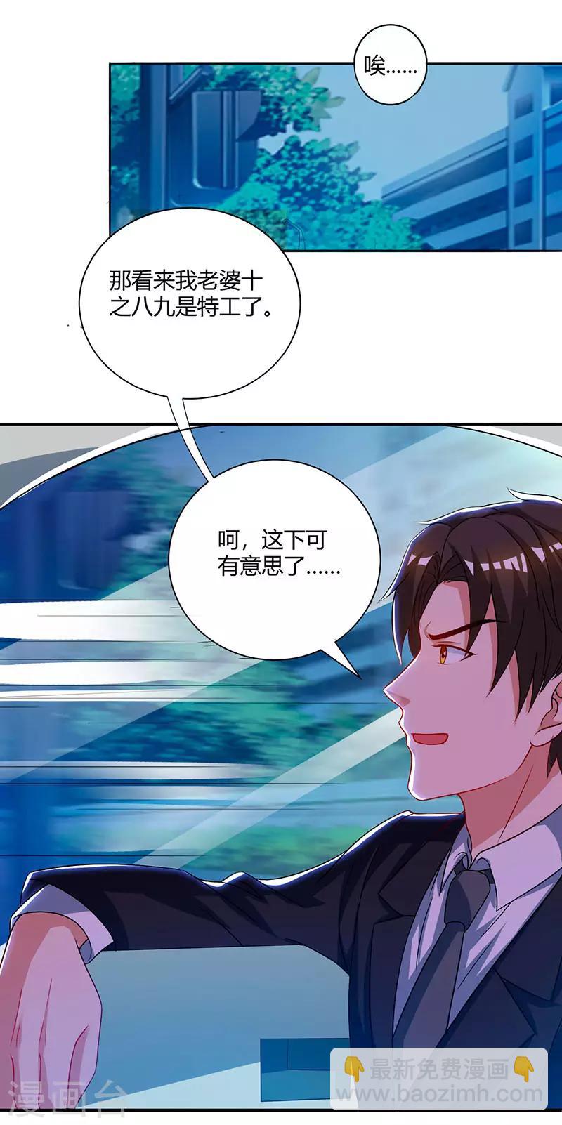 第32话 都是急性子-第32话