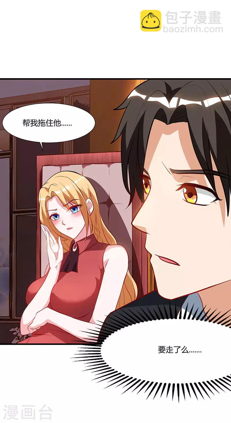 第32话 都是急性子-第32话