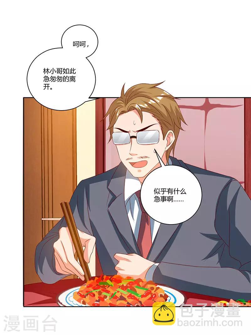 第32话 都是急性子-第32话