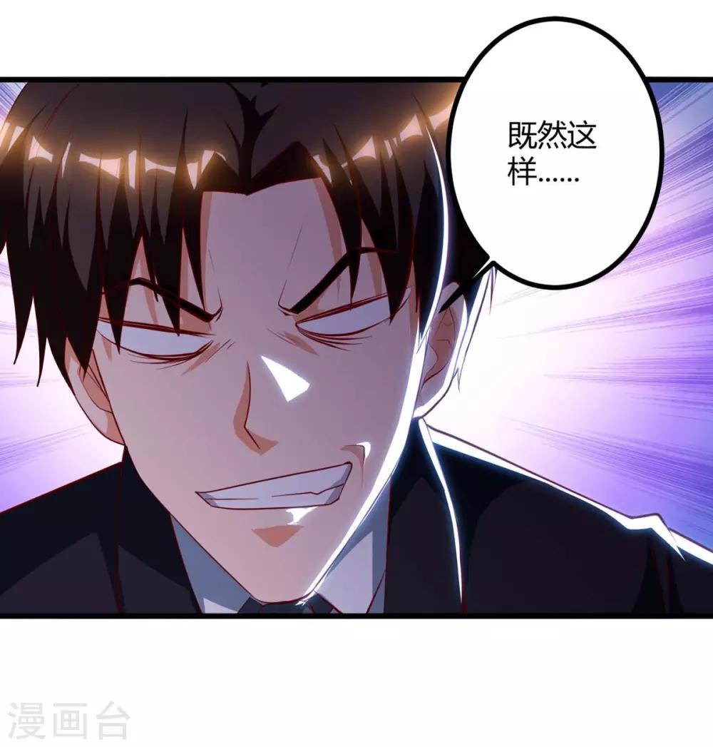 第34话 擒鲨行动开始-第34话