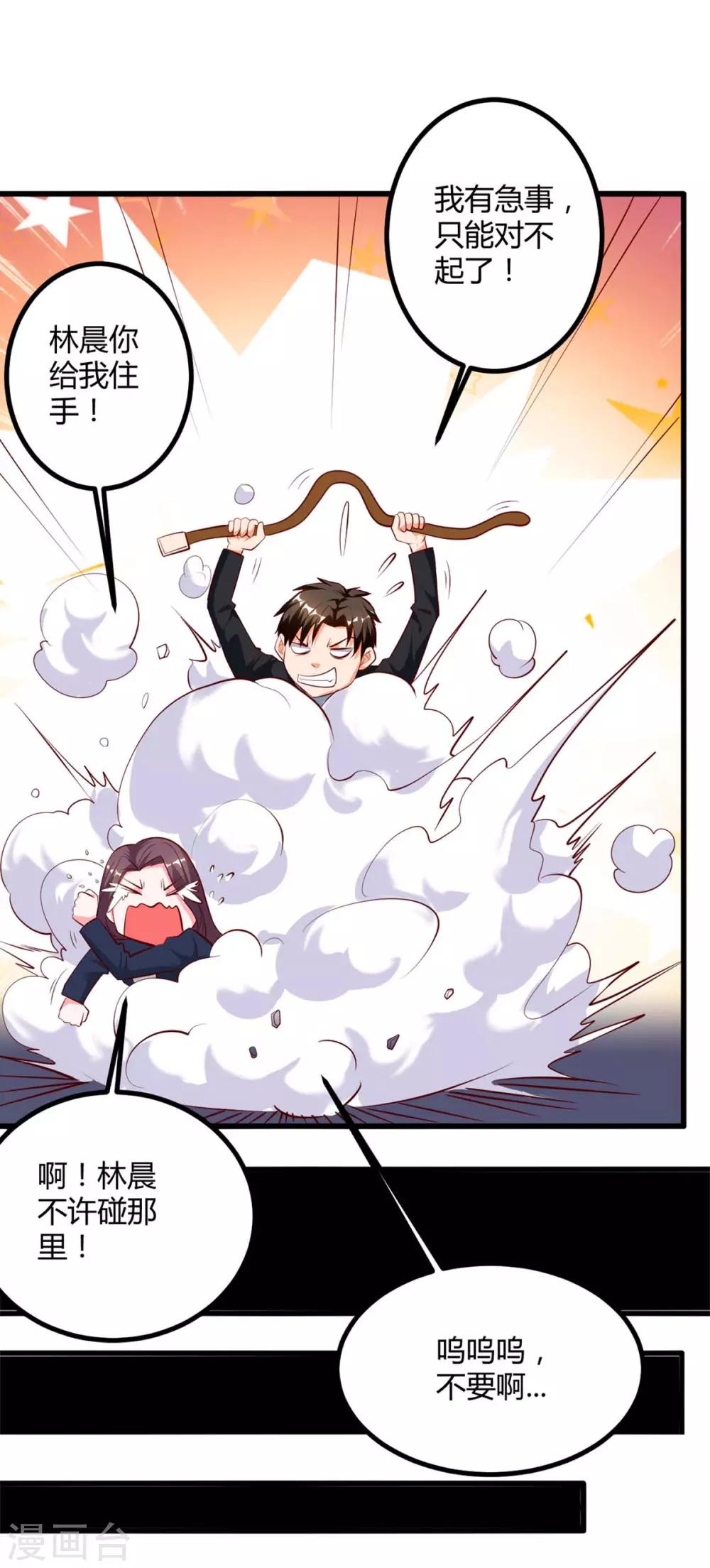 第34话 擒鲨行动开始-第34话