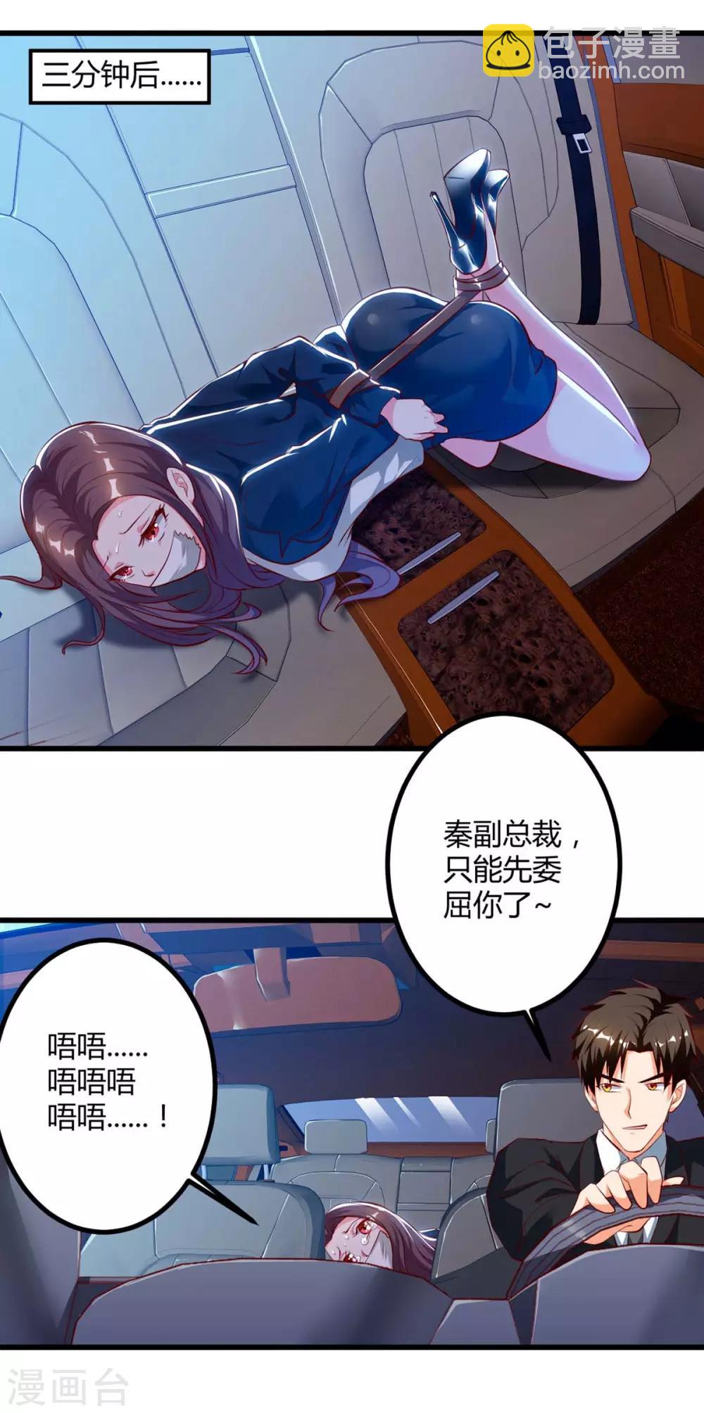 第34话 擒鲨行动开始-第34话