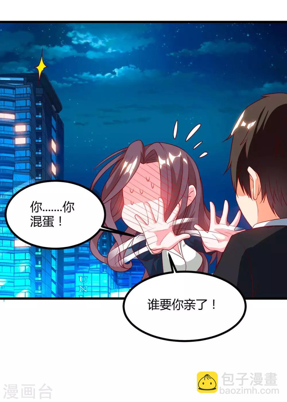 第34话 擒鲨行动开始-第34话