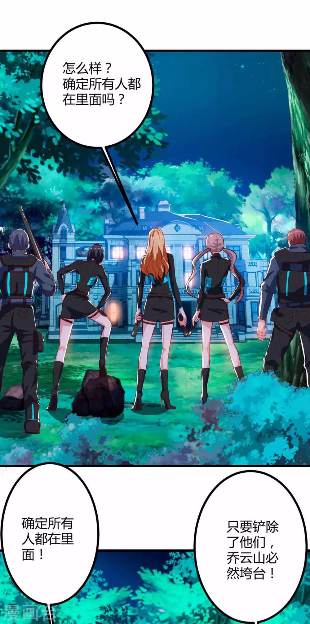 第34话 擒鲨行动开始-第34话