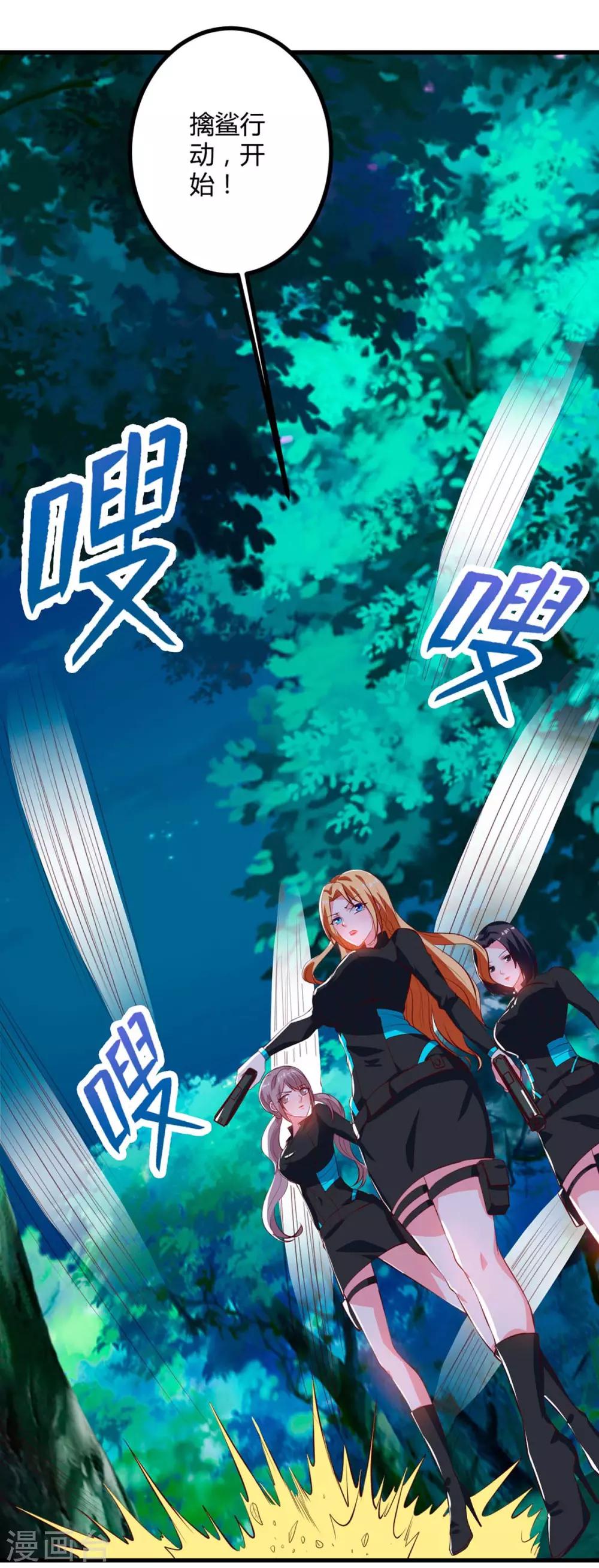 第34话 擒鲨行动开始-第34话