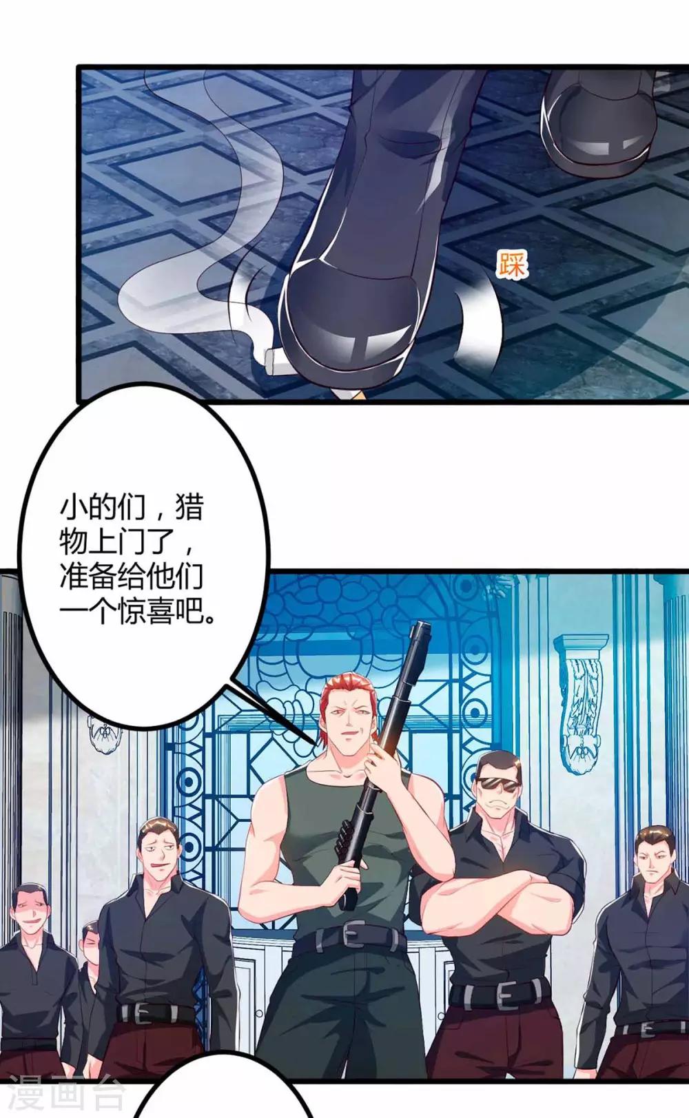 第34话 擒鲨行动开始-第34话