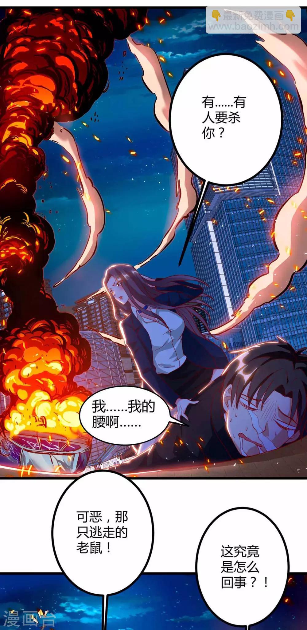 第34话 擒鲨行动开始-第34话