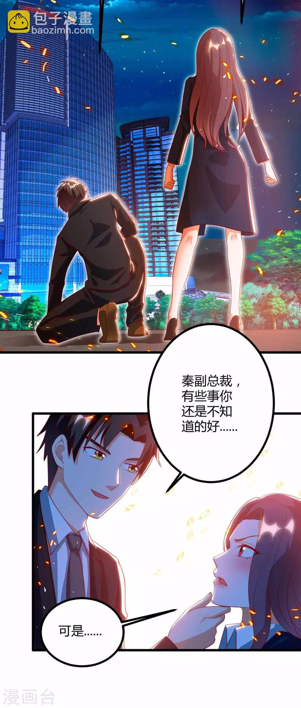 第34话 擒鲨行动开始-第34话