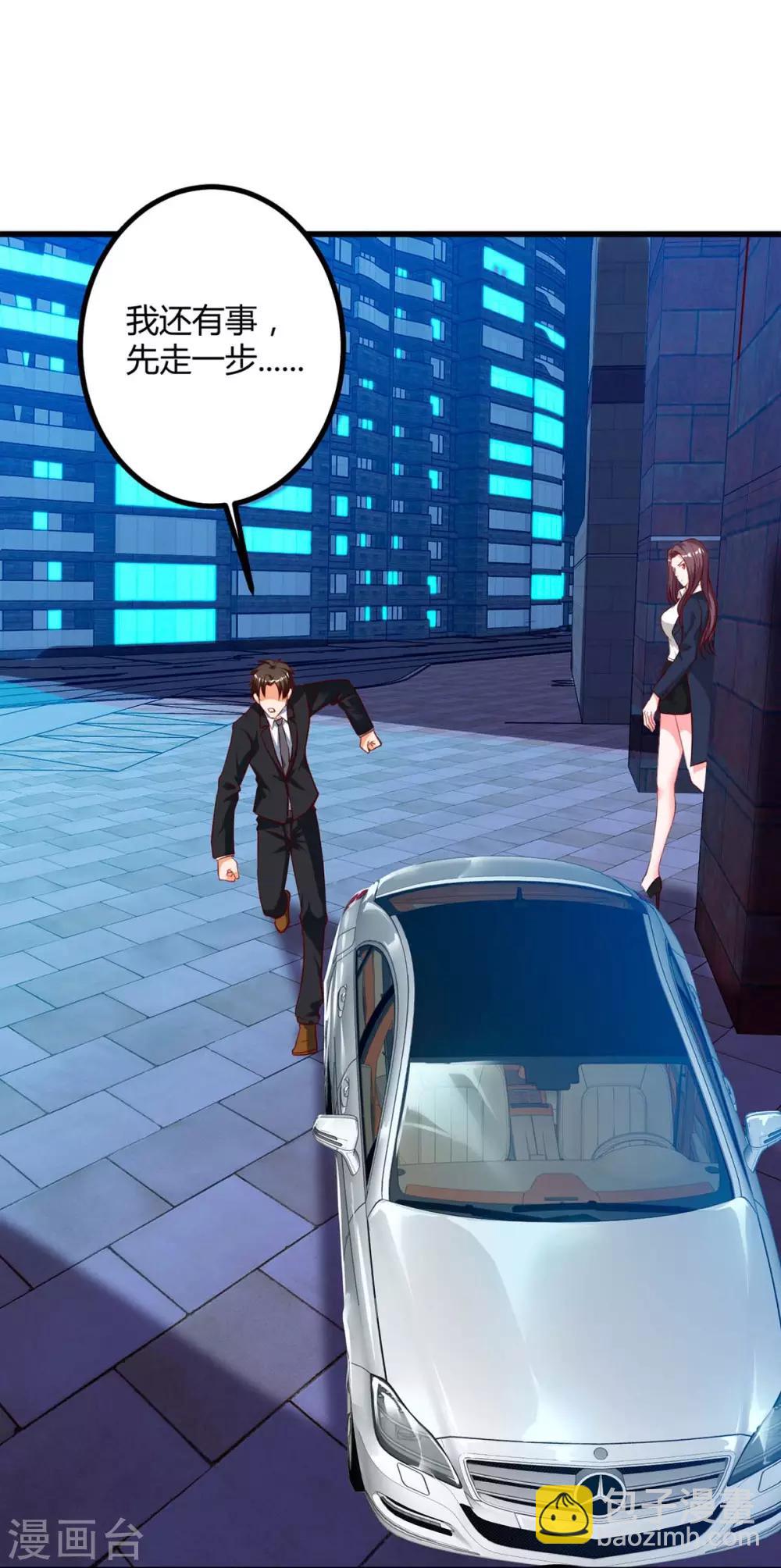 第34话 擒鲨行动开始-第34话