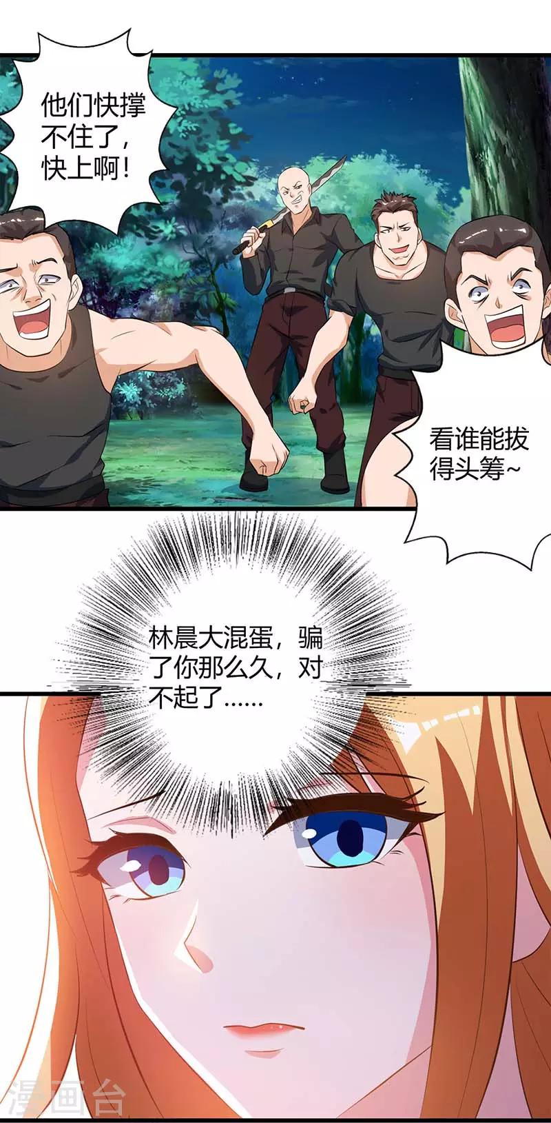 第36话 支援-第36话