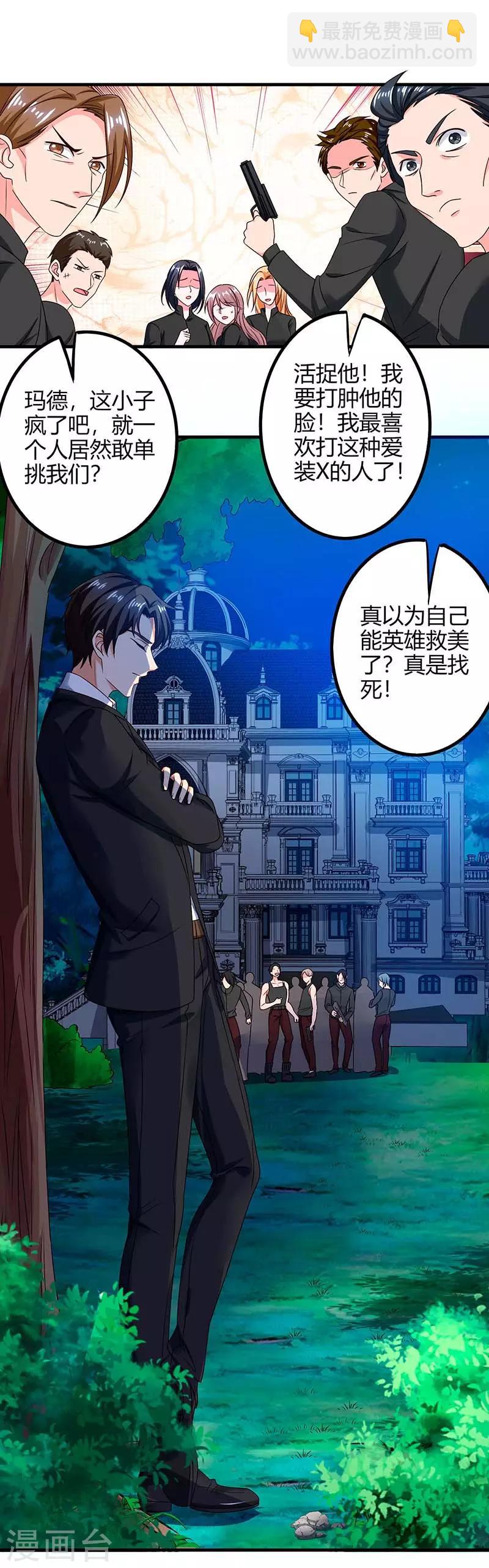 第36话 支援-第36话