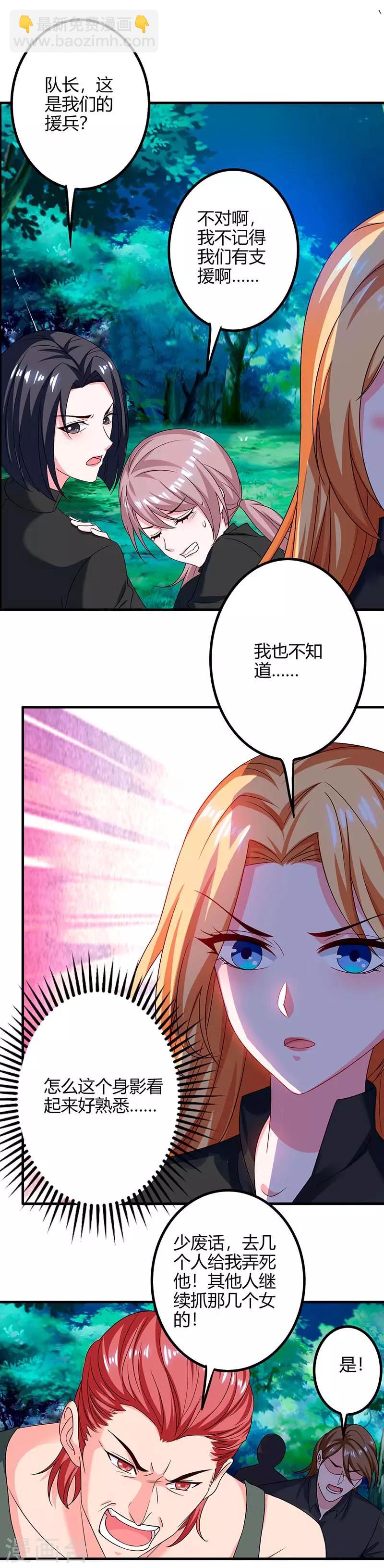 第36话 支援-第36话