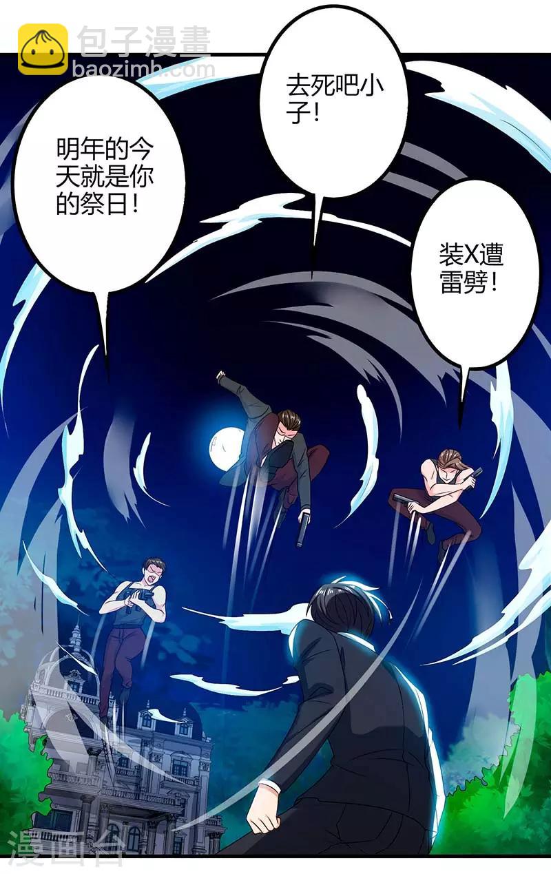 第36话 支援-第36话