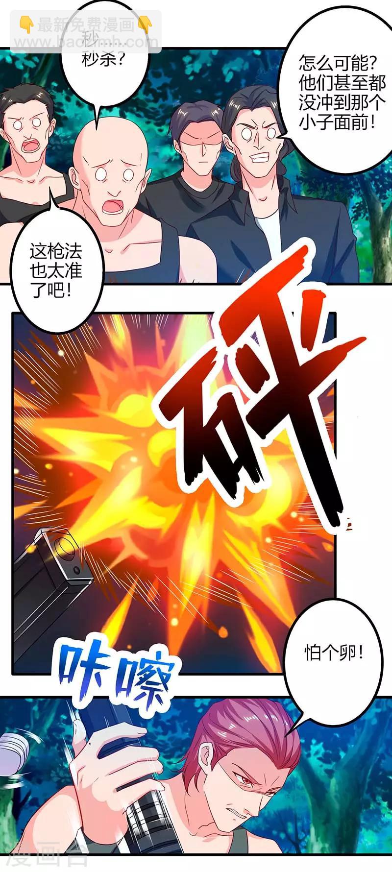 第36话 支援-第36话