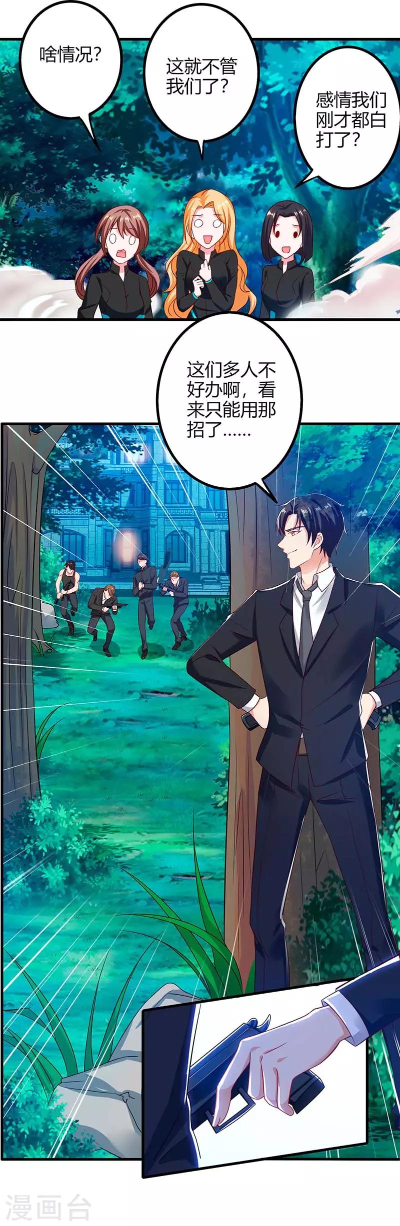 第36话 支援-第36话