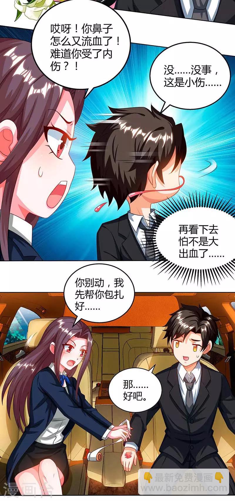 第40话 包扎-第40话