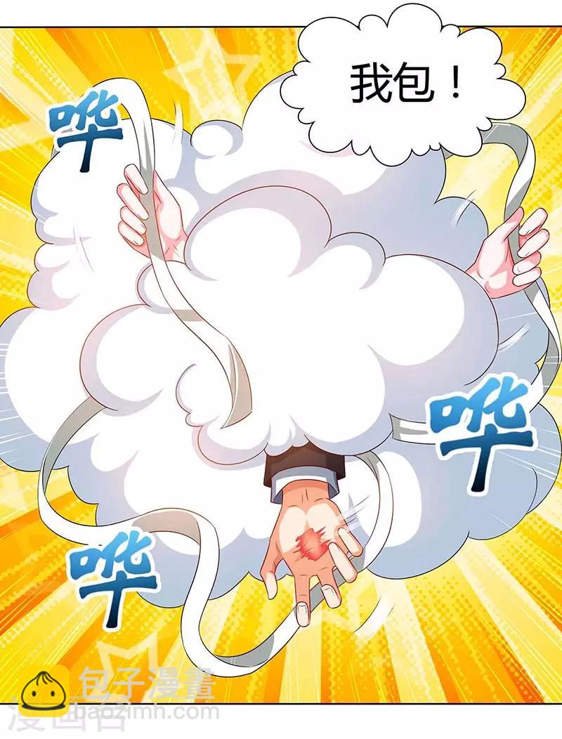 第40话 包扎-第40话