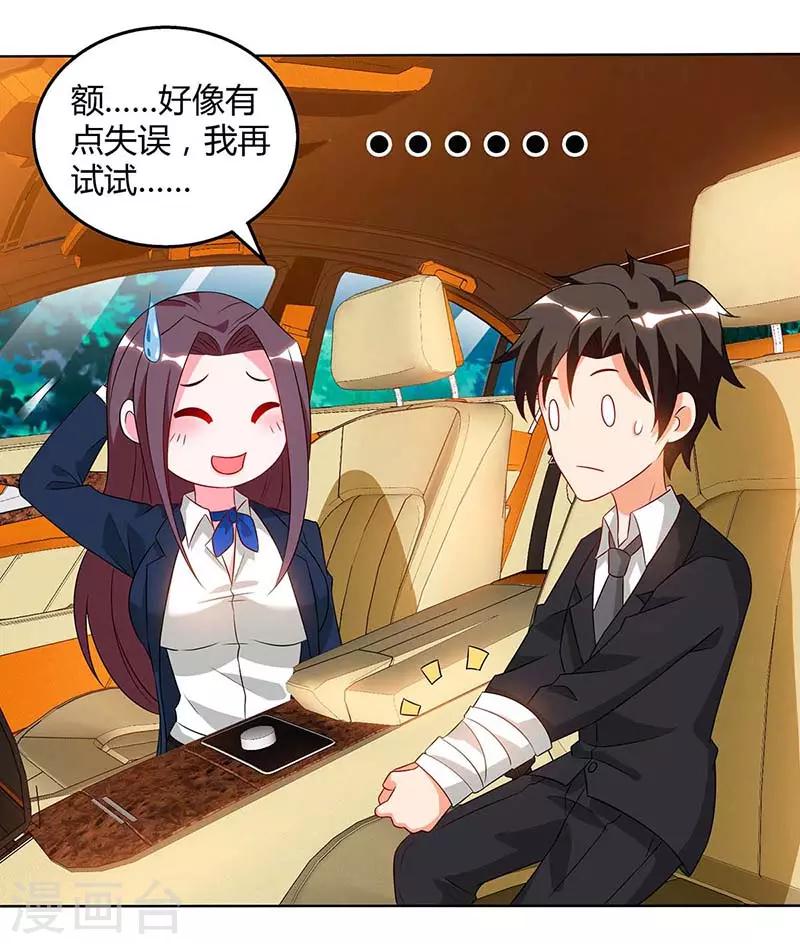 第40话 包扎-第40话