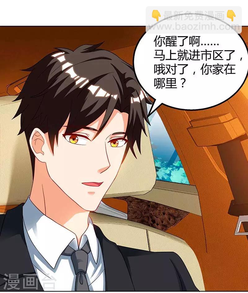 第40话 包扎-第40话