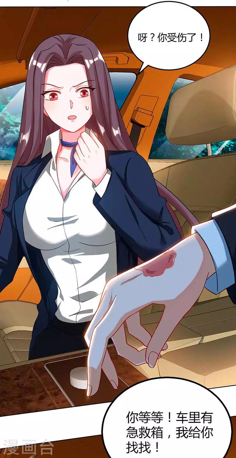 第40话 包扎-第40话