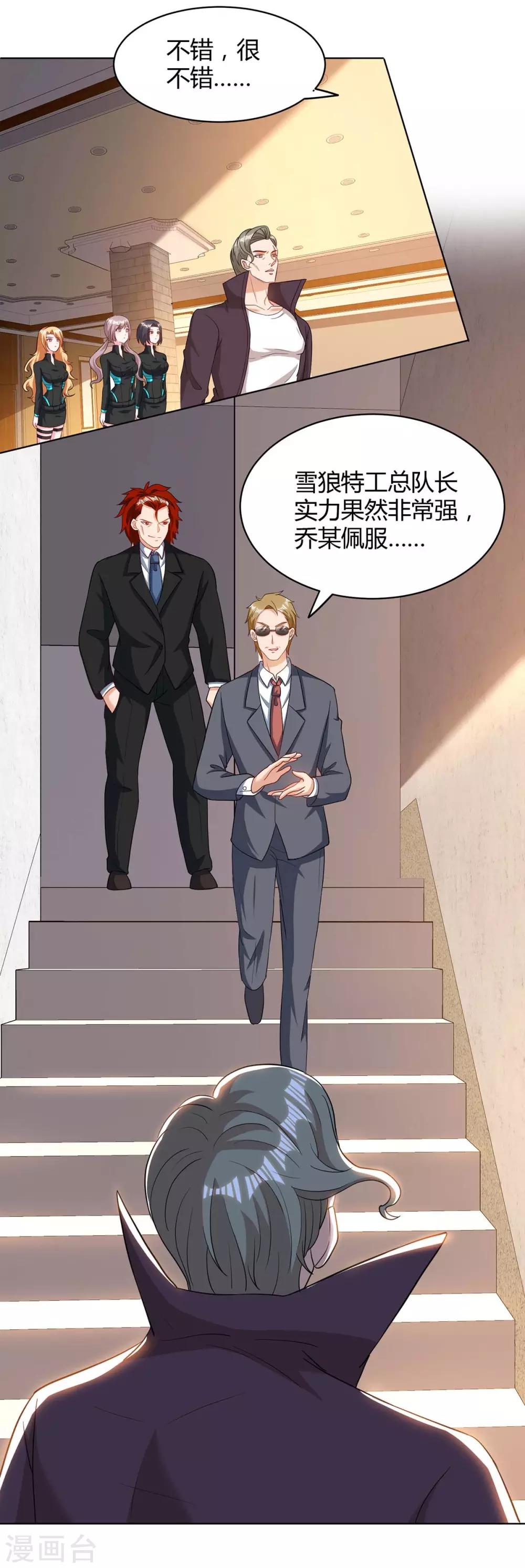 第42话 血手-第42话