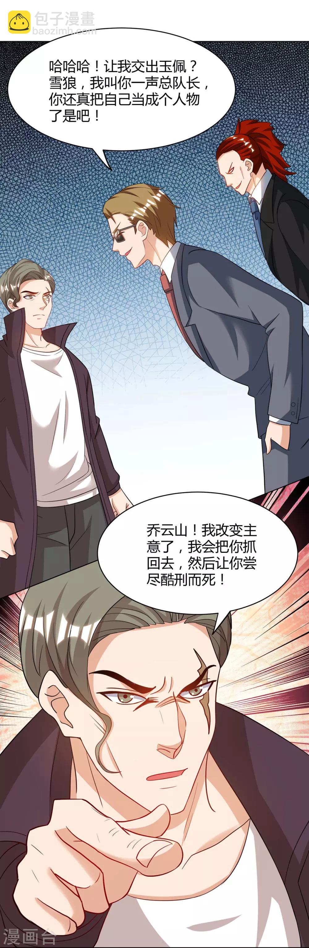 第42话 血手-第42话